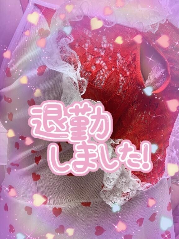 退勤してるよ?