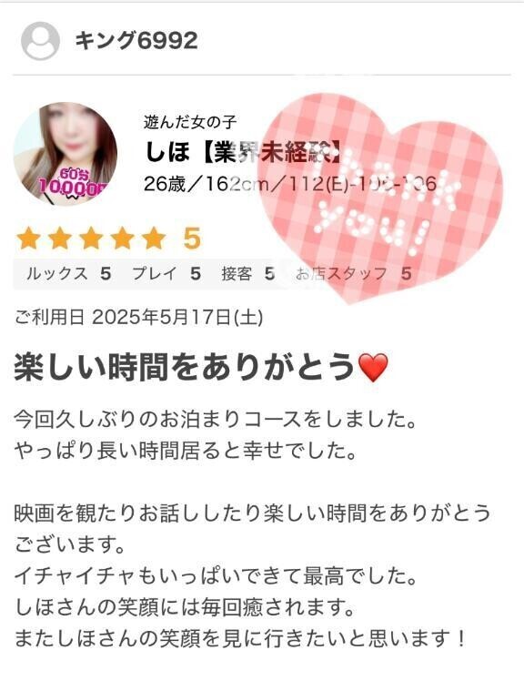 ありがとう💗