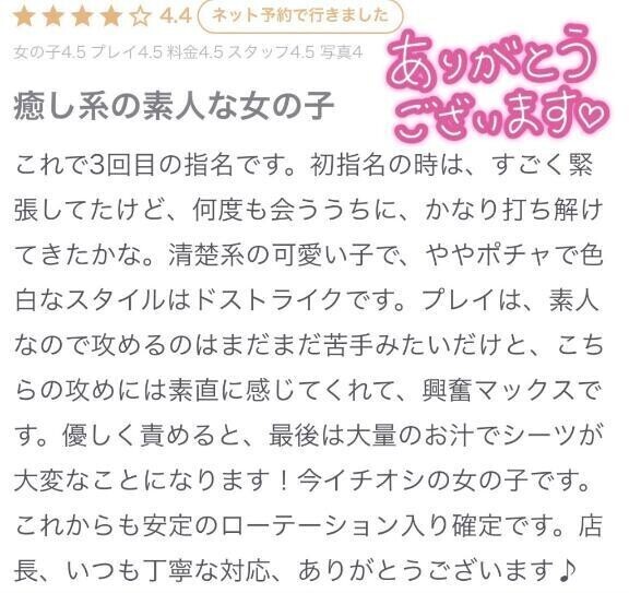 ありがとうございます♡