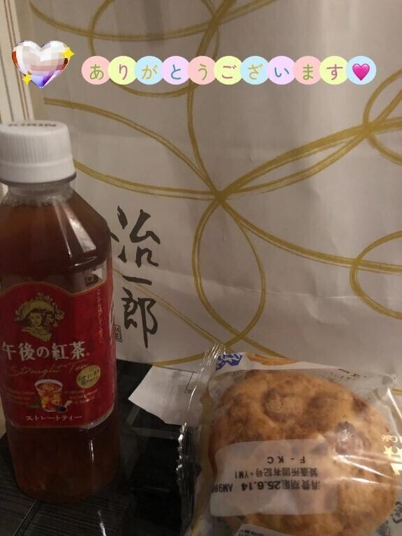 お礼日記💌