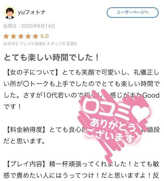 【お礼写メ日記】S様ありがとうございます🥰