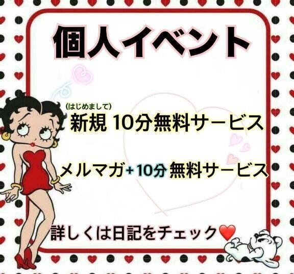 訂正、個人イベント💋