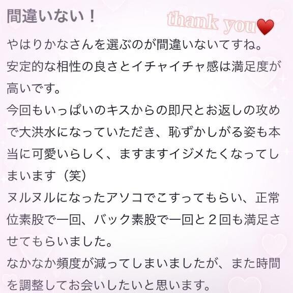 お礼です💌