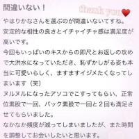 かな【業界未経験】