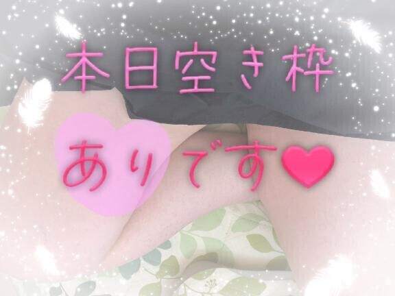 戻りました?