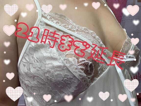 延長?