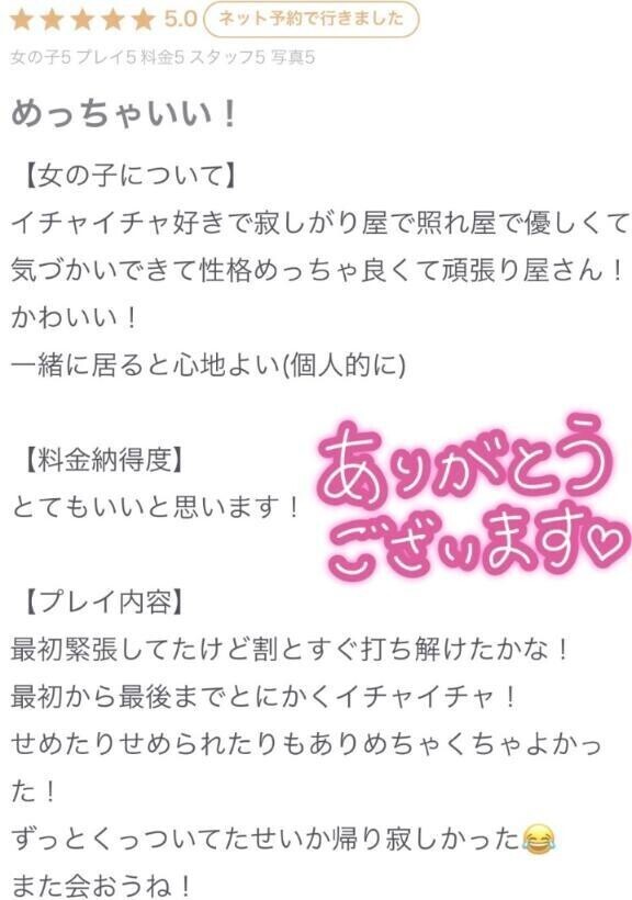 ありがとうございます♡