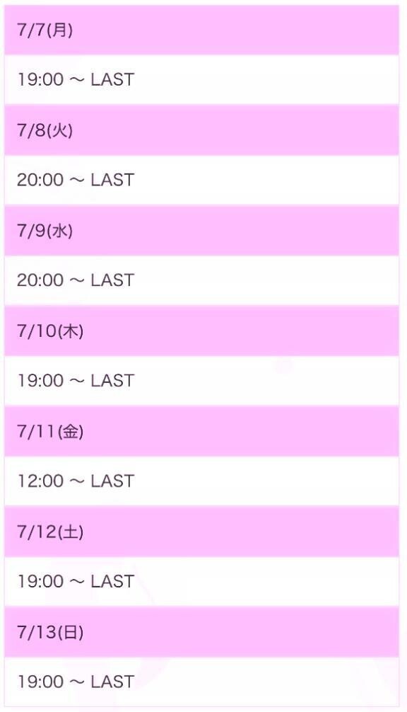ねねに会える日♡