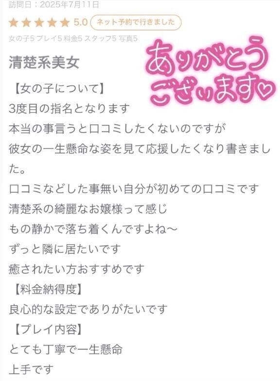 ありがとうございます♡