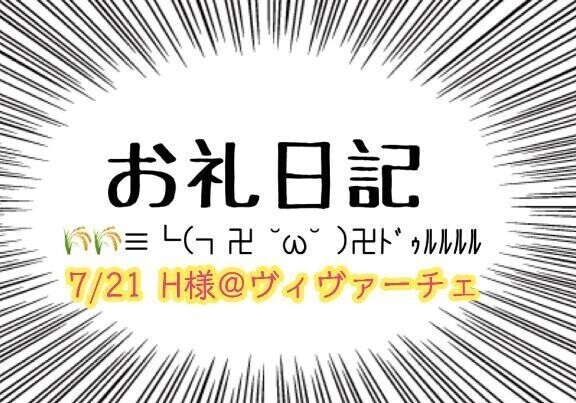 お礼日記(ง ˘ω˘ )ว💌