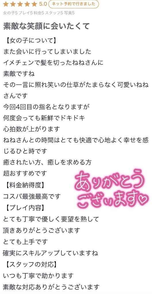 ありがとうございます♡