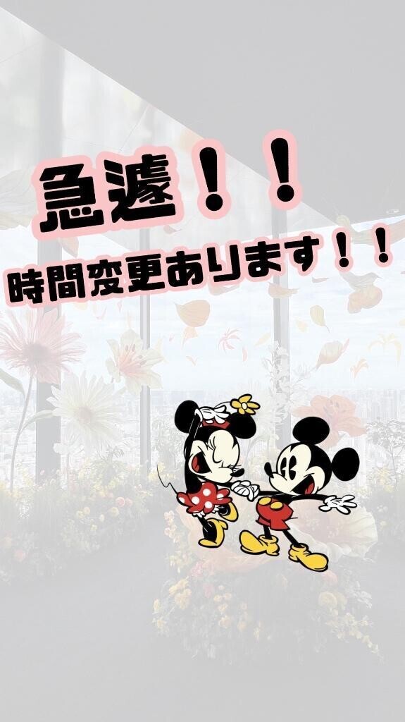 お知らせ！！