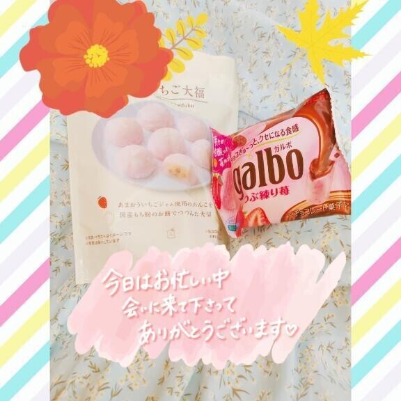 お礼日記♡♡