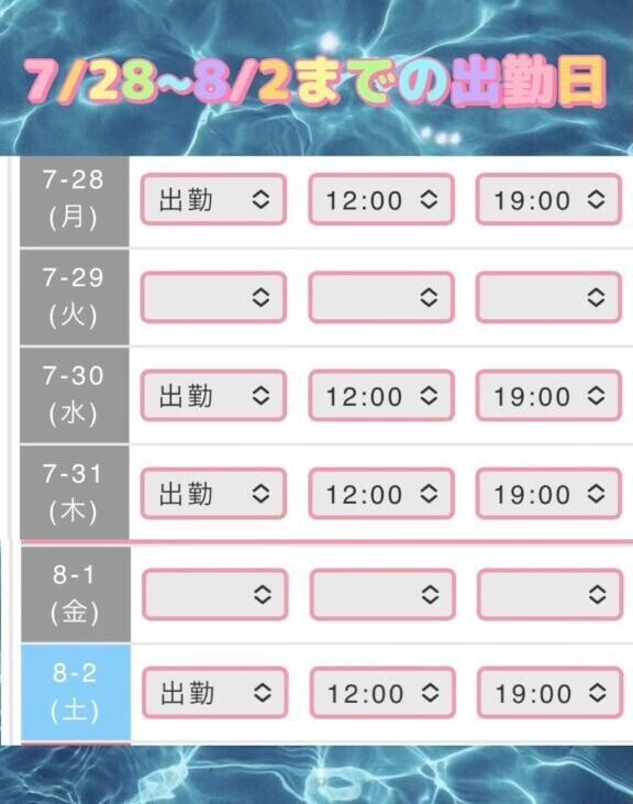 🌴今週の出勤予定です🌴