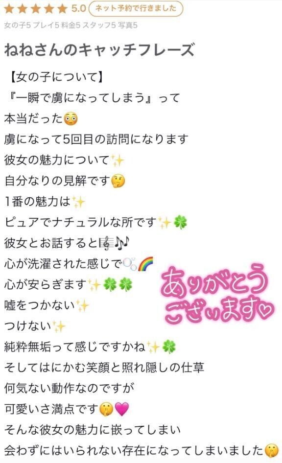 ありがとうございます♡