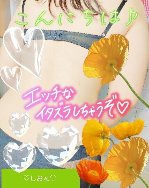 しおん出勤しました(*^^*)
