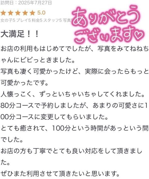 ありがとうございます♡
