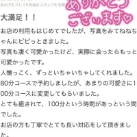 ねね【業界未経験】
