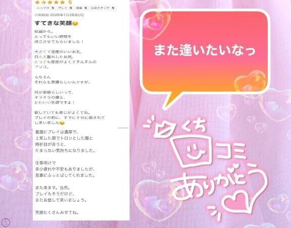 素敵な口コミありがとうございます💝