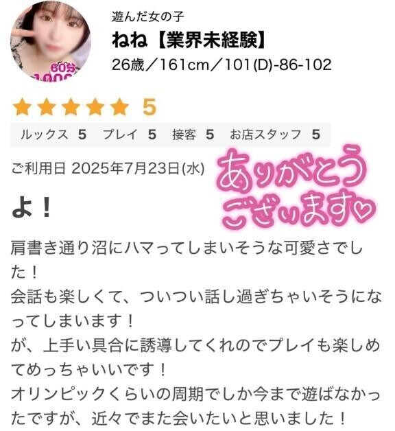 ありがとうございます♡