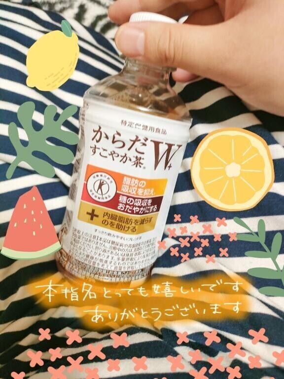 お礼日記♡