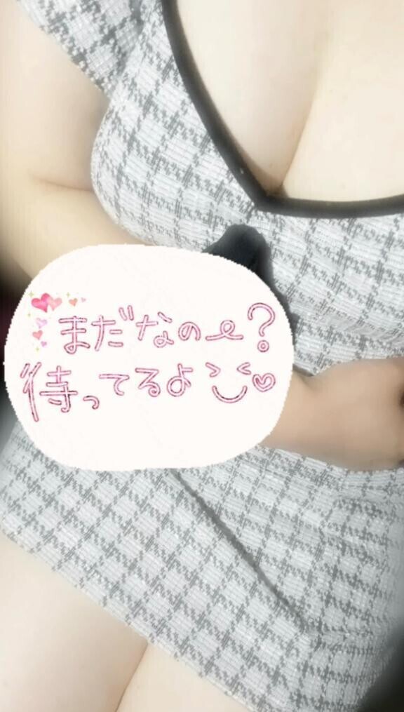 ただいま♡
