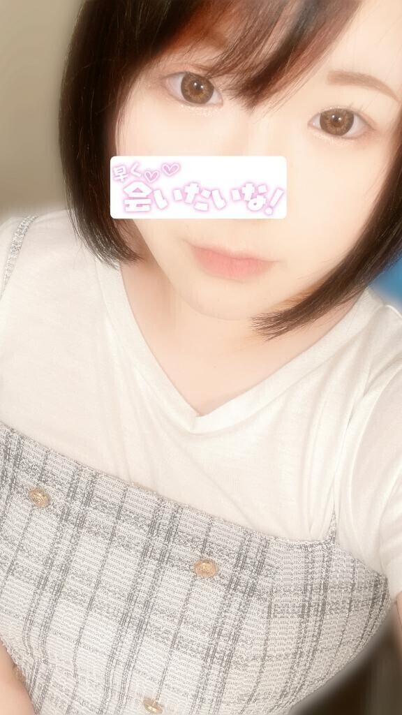 ただいま〜♡