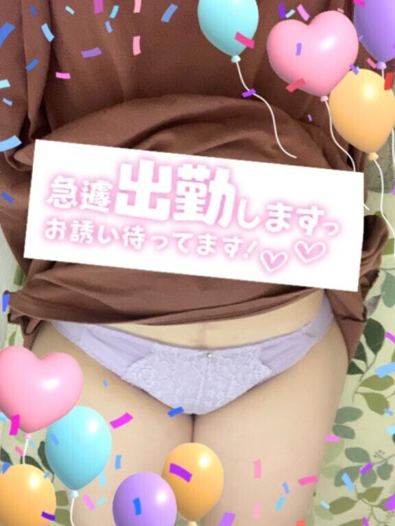 急遽(*'▽'*)