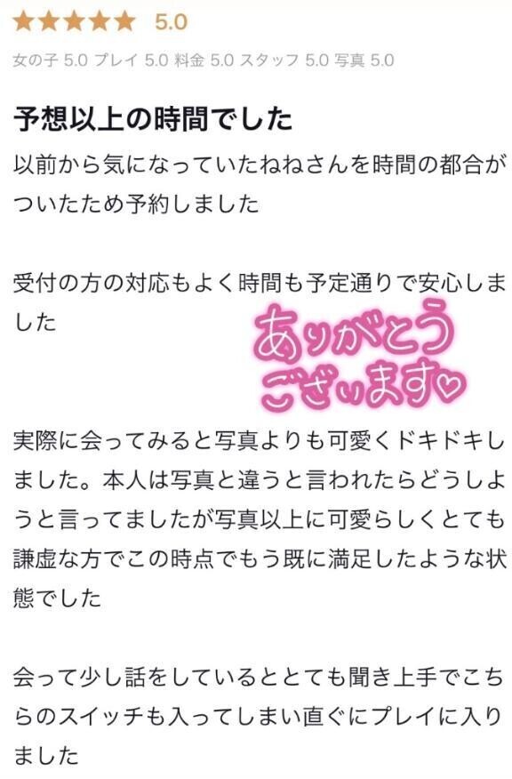 ありがとうございます♡