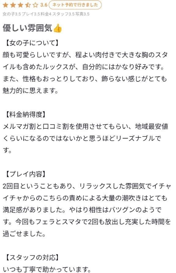 【お礼写メ日記】