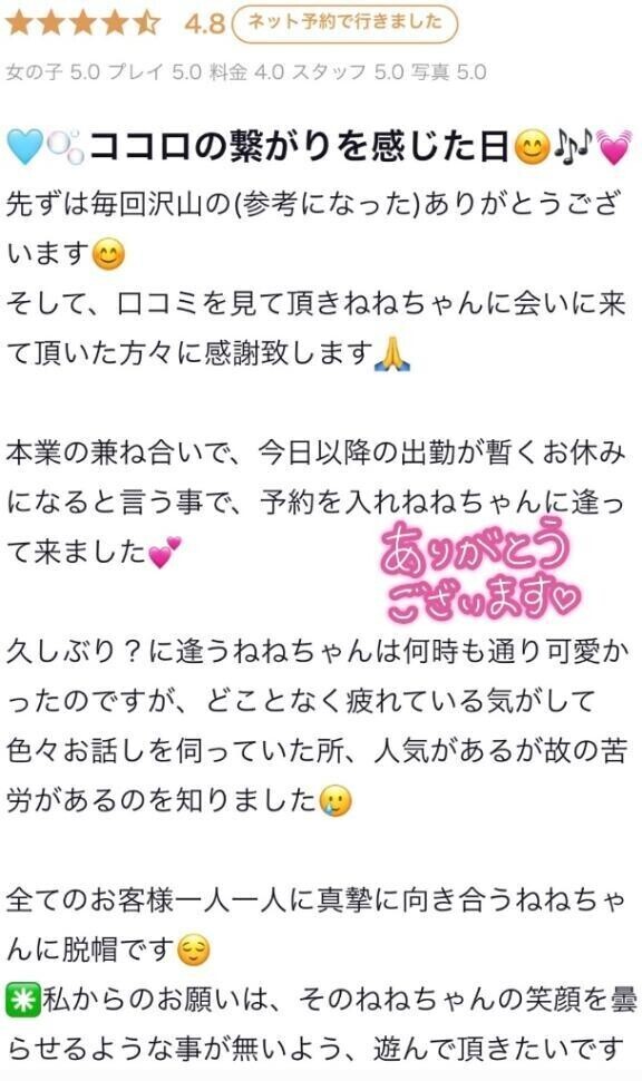 ありがとうございます♡