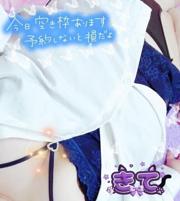 ねェ
