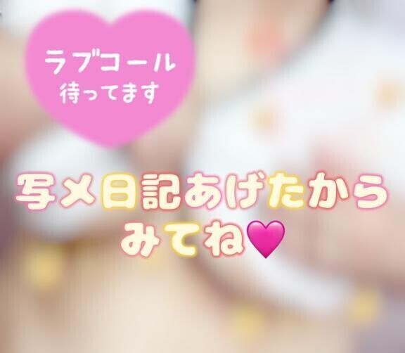 みてね💕︎