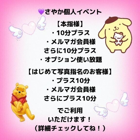 緊急告知動画をまず観てね！