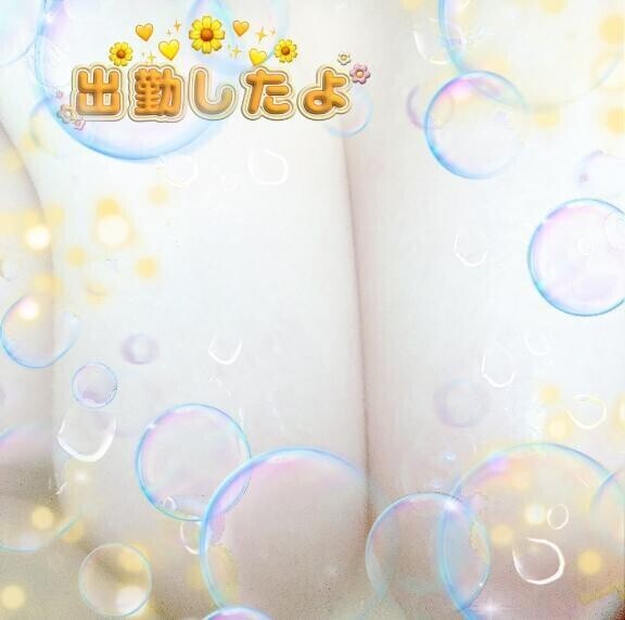今日もえっちに🧡