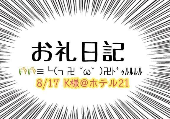 お礼日記(ง ˘ω˘ )ว💌