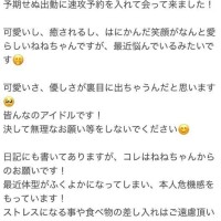 ねね【業界未経験】