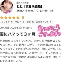 ねね【業界未経験】