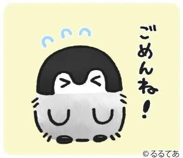 ごめんなさい💦