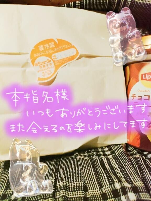 お礼日記💓‪