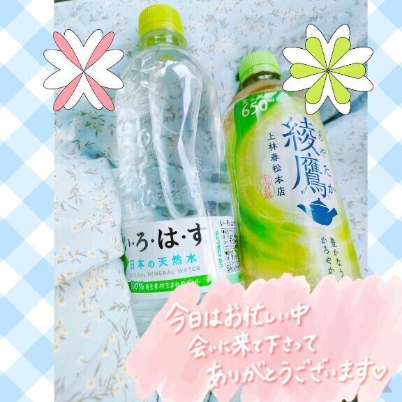 お礼日記