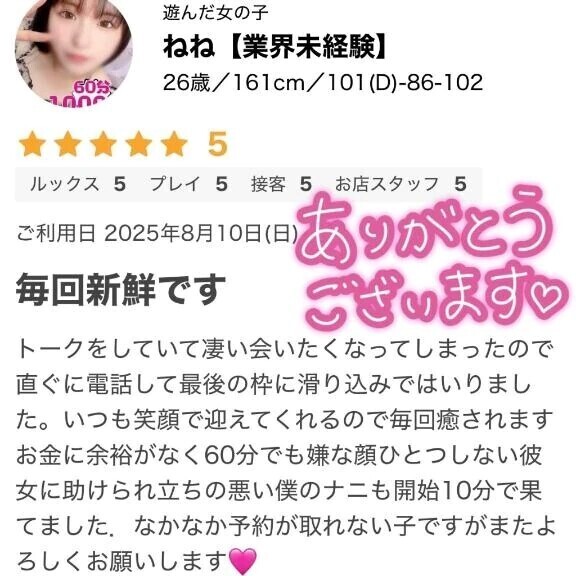 ありがとうございます♡