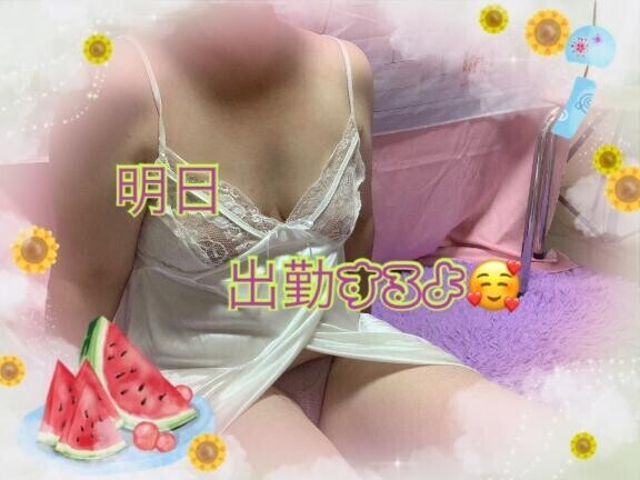今日も終了?