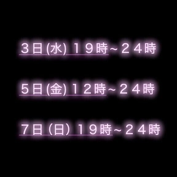 🩷️𓂃おしらせ𓂃🩷️