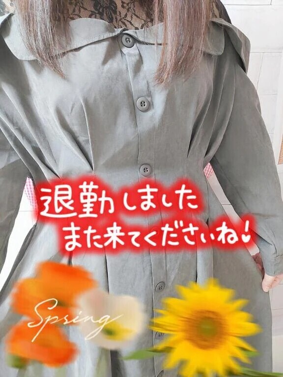 お疲れ様😘