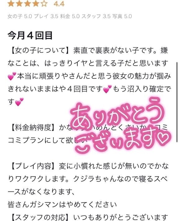 ありがとうございます♡