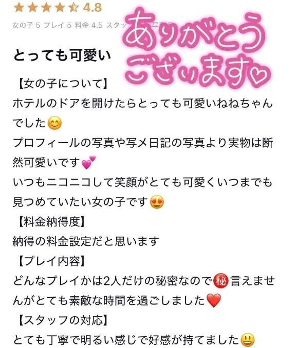 ありがとうございます♡