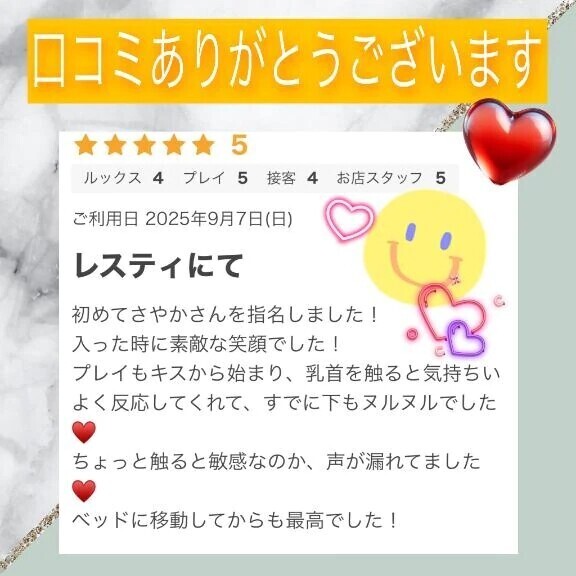 口コミありがとうございます💝