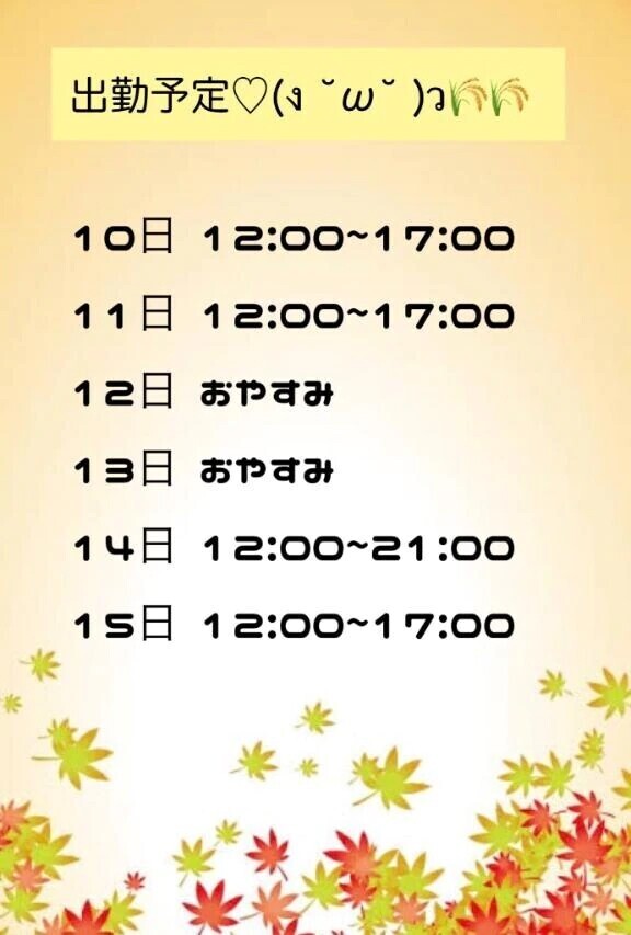 今後の予定