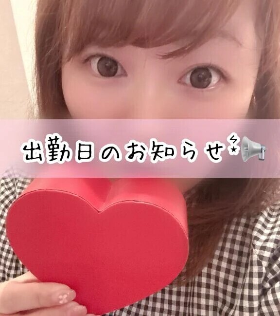 会えるかな？